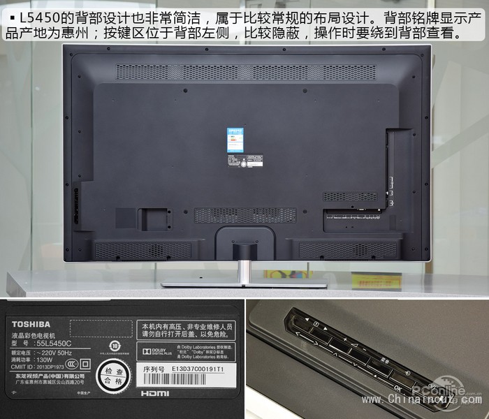 东芝L5450试用