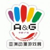 第三届亚洲动漫游戏展(广州)