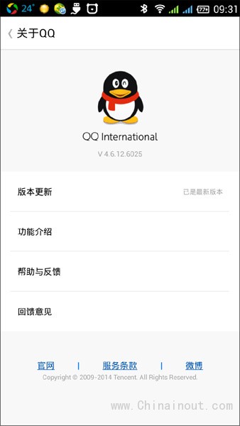 安卓手机QQ国际版