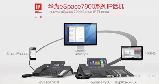 华为eSpace 7900系列IP话机通过Asterisk开放性认证 