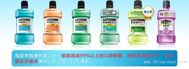 listerine_brand_site02_07