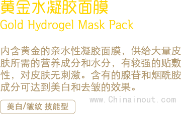 Gold Hydrogel Mask Pack 2