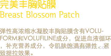 Breast Blossom Patch 2