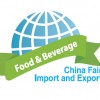 第七届上海国际进出口食品及饮料展览会