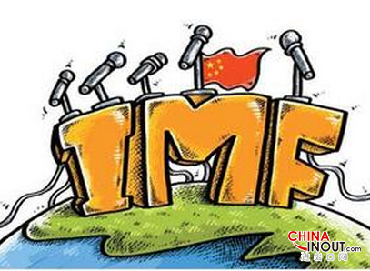 美国终于放行IMF改革 中国将获得更大话语权
