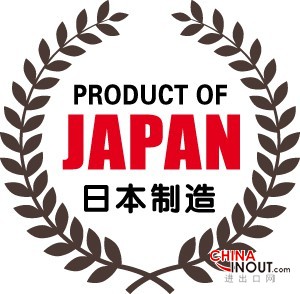 made-in-japan-logo-300<em></em>x294 (1)